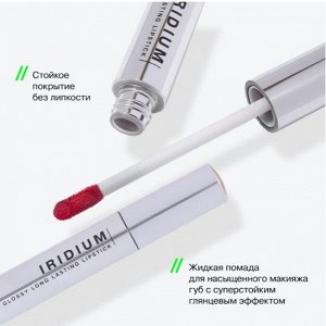 Influence Beauty Глянцевая стойкая помада "Iridium" тон 01 кораллово-розовый NEW 2024