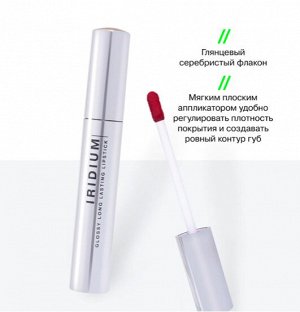 Influence Beauty Глянцевая стойкая помада "Iridium" тон 01 кораллово-розовый NEW 2024