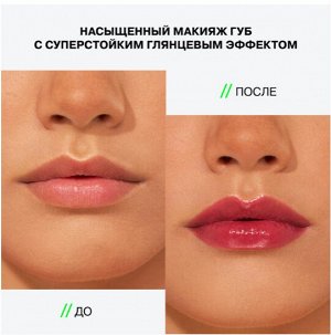 Influence Beauty Глянцевая стойкая помада "Iridium" тон 01 кораллово-розовый NEW 2024