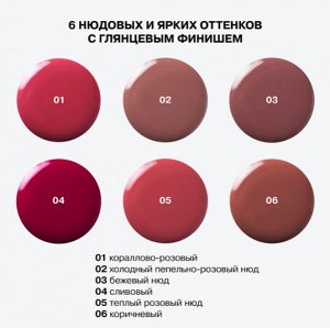 Influence Beauty Глянцевая стойкая помада "Iridium" тон 01 кораллово-розовый NEW 2024