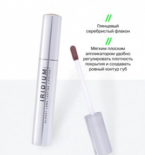 Influence Beauty Глянцевая стойкая помада "Iridium" тон 02 холодный пепельно-розовый NEW 2024