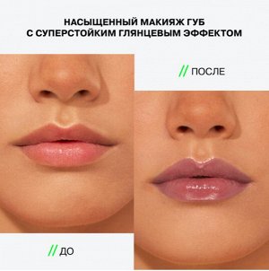 Influence Beauty Глянцевая стойкая помада "Iridium" тон 02 холодный пепельно-розовый NEW 2024