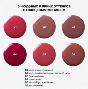 Influence Beauty Глянцевая стойкая помада "Iridium" тон 02 холодный пепельно-розовый NEW 2024