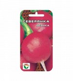 Редька семена