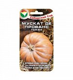 Тыква семена
