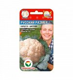 Капуста семена