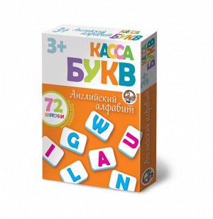 Касса букв на магнитах "Английский алфавит" 72 эл (мягк.)