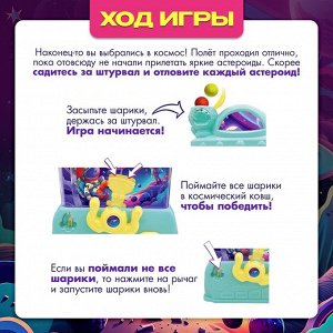 Настольная игра для детей «Космолов», 1 игрок, 3+