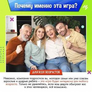 Набор для эстафеты для детей «Не игры», от 4 игроков, 16+