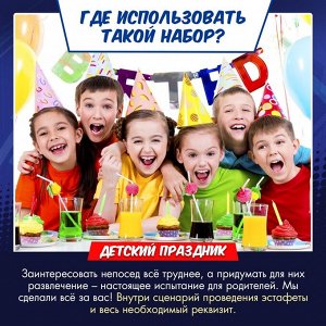 Набор для эстафеты для детей «Ты — супергерой!», от 4 игроков, 5+