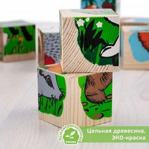 Кубики детские «Животные леса» деревянные, 9 деталей