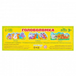 Головоломка «Собачки» 25х10 см