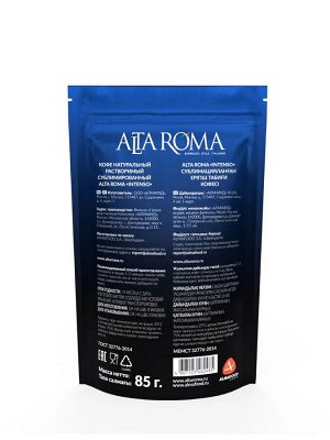 Кофе растворимый сублимированный  Alta Roma Intenso крист. пакет 85г