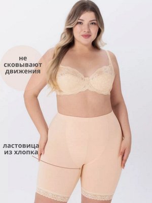 Трусы панталоны женские из хлопка с кружевом цвет Бежевый (Edelica)
