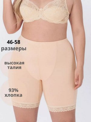 Трусы панталоны женские из хлопка с кружевом цвет Бежевый (Edelica)