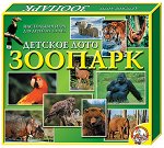 Лото детское (больш.) Зоопарк