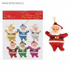 Ёлочные игрушки "Блестящий Дед Мороз" (набор 6 шт.)