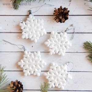 Украшение новогоднее "Белая снежинка" (набор 4 шт) d-6,5 см