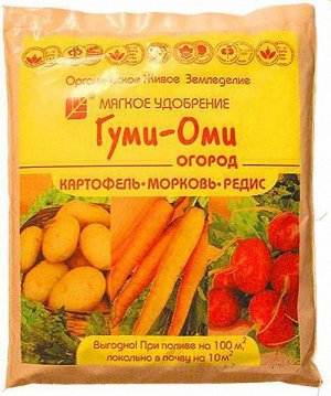 УД Корнеплод 0,7кг картофель, морковь, редис Гуми-Оми 1/20