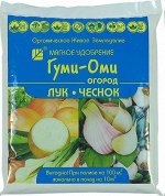 УД Лук чеснок 0,7кг Гуми-Оми 1/20 (1/840)