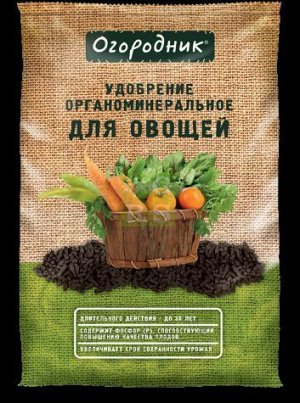 УД Овощи 0,7кг Огородник Фаско 1/22