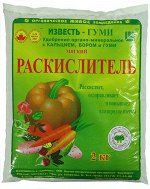 УД Р Раскислитель  2кг Известь-Гуми 1/8 (1/512)