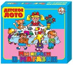 Лото детское (больш.) Мы играем в магазин