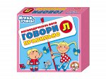 Говори правильно Л