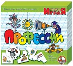 Профессии