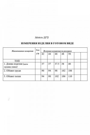 Женский топ
