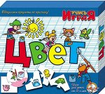 Цвет. Настольная игра серии Учись, играя