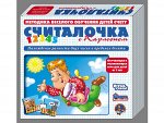 Игра развивающая Считалочка &quot;С Карлсоном&quot;