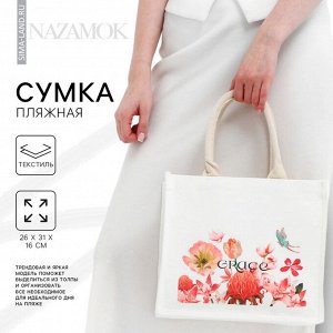 Сумка тоут Grace, 26x31x16 см