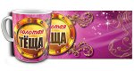 Кружка Золотая Теща с рисунком