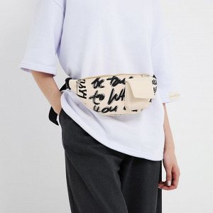Сумка поясная текстильная с карманом Be true 30x14x6 см