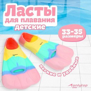 Ласты для плавания ONLYTOP, 30-35, цвет радужный