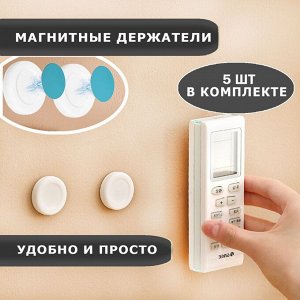 Noname Магнитный настенный держатель (5 шт)
