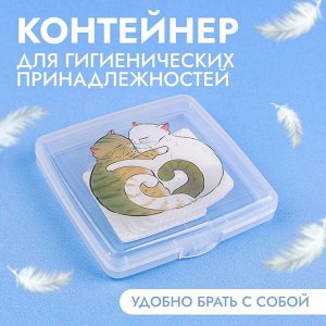Органайзер для хранения гигиенических принадлежностей «Котики», 9,5 х 9,5 х 1,5 см, цвет прозрачный
