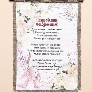Сувенир свиток "Свадьба Розовые сердечки"