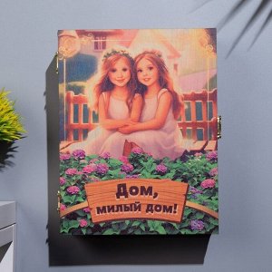 Ключница шкатулка «Дом, милый дом!», 22?17?6 см