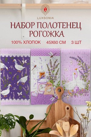 Набор кухонных полотенец