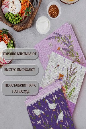 Набор кухонных полотенец
