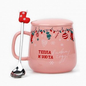 Кружка керамическая новогодняя «Тепла и уюта в Новом году!», 350 мл