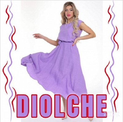 Diolche. Женская одежда от любимого бренда. Скоро лето