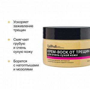 Крем воск для тела от трещин для очень сухой кожи EpilProfi 100 мл