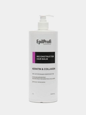 Бальзам для волос увлажняющий и восстанавливающий EpilProfi KERATIN COLLAGEN 1000 мл