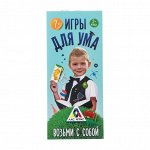 Развивающие игры