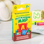 Серия игр &quot;Доступный английский. Окружающий мир&quot;