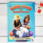 Игра с многоразовыми наклейками &quot;Великие страны и их достопримечательности&quot;   2316609