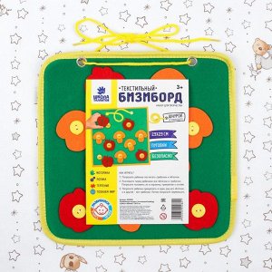 Текстильный бизиборд "Грибы и яблоки", 29 х 29 см